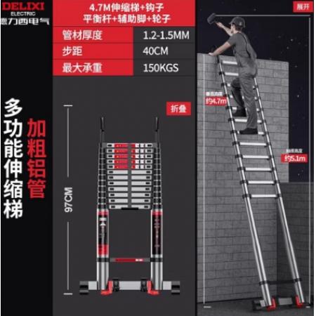 德力西（DELIXI）伸縮梯鋁合金加厚不銹鋼工程梯便攜多功能帶鉤單面直梯 97-470cm 
