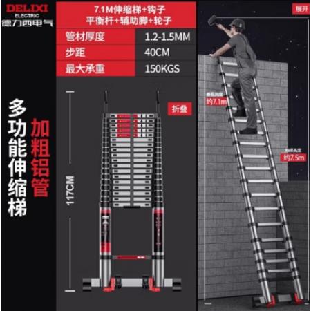 德力西（DELIXI）伸縮梯鋁合金加厚不銹鋼工程梯便攜多功能帶鉤單面直梯 117-710cm 