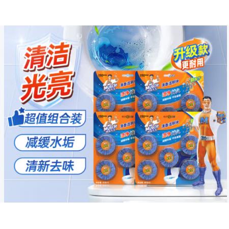 潔廁寶	威猛先生40G*5/一卡5個