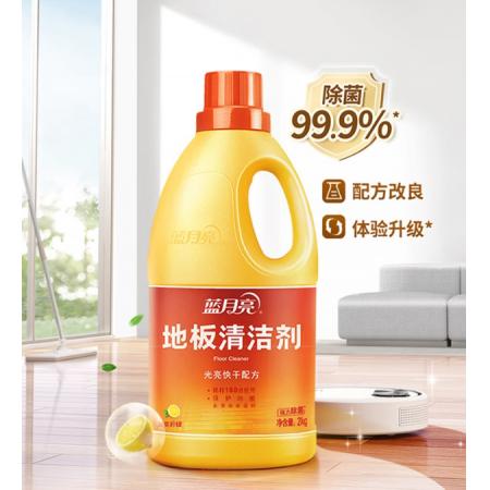 地板清潔劑	藍月亮2KG