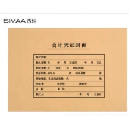  西瑪(SIMAA)A4憑證封面套包50套(封面+包角)木漿120g 299*212mm配套a4記賬憑證紙費(fèi)用報(bào)銷單據(jù)F4351B-50