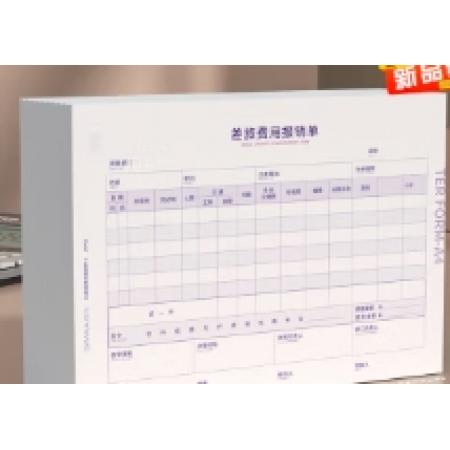 西瑪(SIMAA) 差旅費(fèi)用報(bào)銷單 財(cái)務(wù)用品通用單據(jù)憑證報(bào)銷單據(jù)消費(fèi)賬單A4 297*210mm 50頁(yè)/本 5本/包