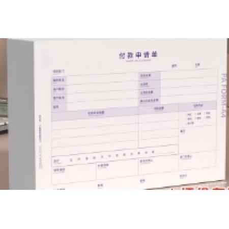 西瑪(SIMAA) 付款申請(qǐng)單 財(cái)務(wù)用品通用單據(jù)憑證報(bào)銷單據(jù)消費(fèi)賬單A4 297*210mm 50頁/本 5本/包