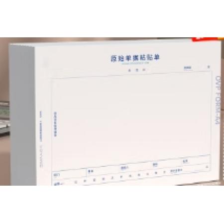 西瑪(SIMAA) 原始單據(jù)粘貼單 財務(wù)用品通用單據(jù)憑證報銷單據(jù)消費(fèi)賬單A4 297*210mm 50頁/本 5本/包