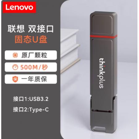 聯(lián)想 大容量高速 固態(tài)U盤128GB 手機電腦兩用