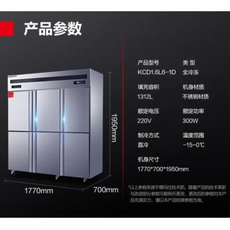 德瑪仕四門六門冰箱保鮮柜冷藏冷凍雙溫立式廚房冰柜四開門冰箱商用后廚用冰柜 1312L【銅管-15℃材質(zhì)201】全冷凍