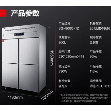 德瑪仕四門六門冰箱保鮮柜冷藏冷凍雙溫立式廚房冰柜四開(kāi)門冰箱商用后廚用冰柜 900L【全銅管-18℃豪華款】四門全冷凍 
