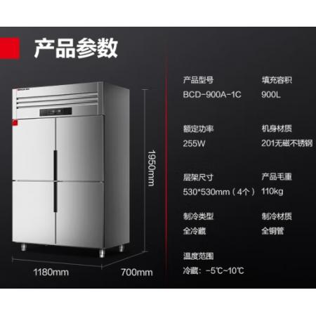 德瑪仕四門六門冰箱保鮮柜冷藏冷凍雙溫立式廚房冰柜四開門冰箱商用后廚用冰柜 1312L【全銅管-20℃工程款】上冷藏下冷凍  
