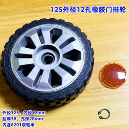 機(jī)頭輪	直徑11.5cm