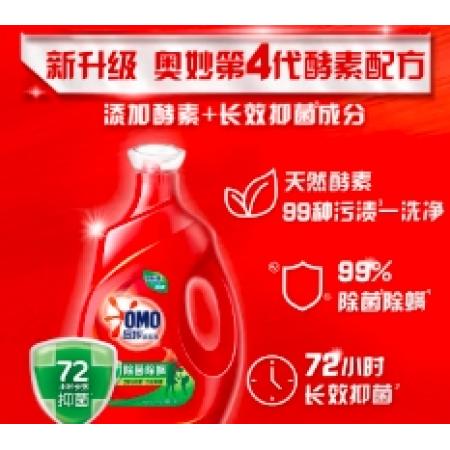 奧妙（OMO） 除菌除螨酵素洗衣液16斤 72小時(shí)長效抑菌 清潔護(hù)衣 超值家庭組套