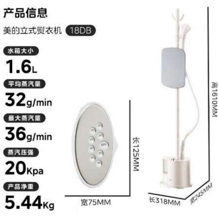 美的（Midea）【帶熨衣板】掛燙機家用立式熨燙機/便攜大功率蒸汽手持電熨斗/小型服裝店熨衣服神器幸運禮物18DB
