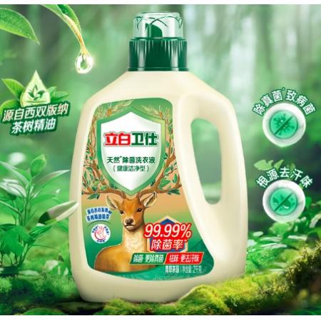 立白衛(wèi)仕天然除菌洗衣液 青翠茶園 5.76斤單瓶 除菌率99.99%