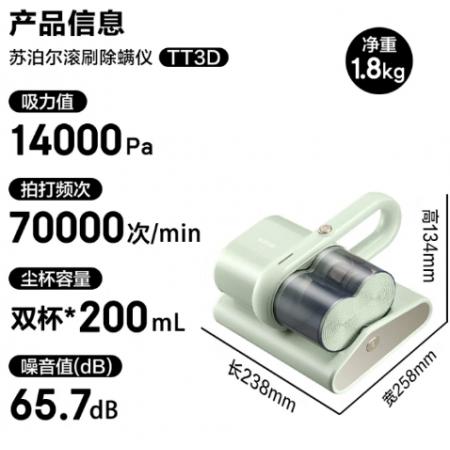 蘇泊爾（SUPOR）除螨儀床寶家用床上吸塵神器手持紫外線殺菌螨蟲(chóng)除螨機(jī)雙塵杯高溫?zé)犸L(fēng)除螨ERC-TT3D