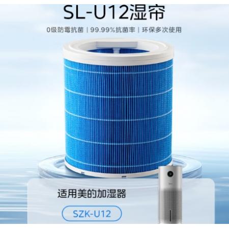 美的（Midea）無霧加濕器SZK-U12加濕器濾芯 配件SL-U12 