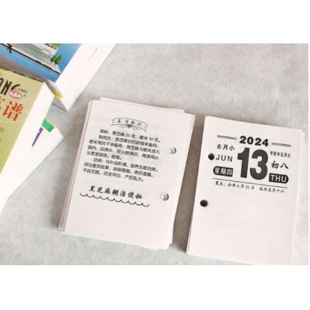 臺(tái)歷芯	國(guó)產(chǎn)/4.5孔距