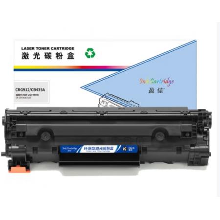 盈佳 CRG912/CB435A 硒鼓 商專版 帶芯片 黑色 1600頁 