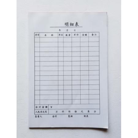 庫存表 明細(xì)表	用友