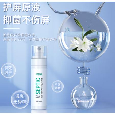 顯示器清潔套裝 綠巨能	腦屏幕清潔劑拋光布套裝