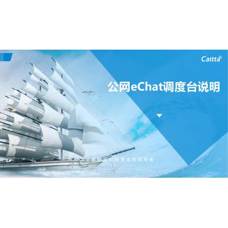 集群通訊調(diào)度管理平臺(tái)   中興高達(dá)  PD200