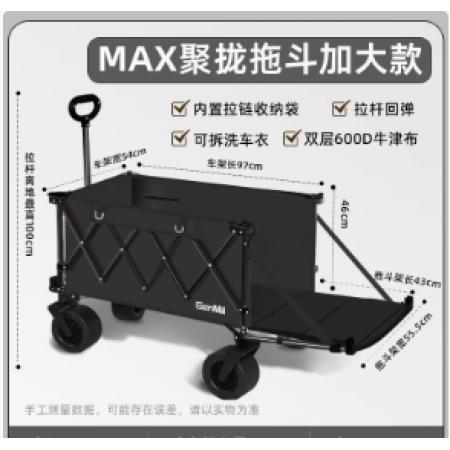 手推車加大款【極夜黑】+升級(jí)10軸承