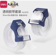 透明膠帶套裝 得力30123	1.2cm寬5個(gè)膠帶+5個(gè)切割器