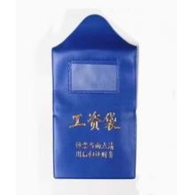 工資袋 防水長(zhǎng)16.5CM 寬11CM藍(lán)色