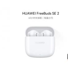 華為長續(xù)航藍牙耳機 FreeBuds SE 2無線耳機 40小時長續(xù)航 快速充電 藍牙5.3適用于蘋果/安卓手機 白