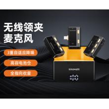 SOULMATE數(shù)魅Mix2一拖二無線麥克風(fēng)降噪配音 （兩發(fā)一收，含充電盒)