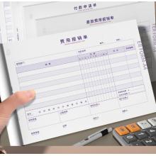 西瑪(SIMAA) 費(fèi)用報(bào)銷單 財(cái)務(wù)用品通用單據(jù)憑證報(bào)銷單據(jù)消費(fèi)賬單A4 297*210mm 50頁/本 5本/包