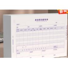 西瑪(SIMAA) 差旅費用報銷單 財務(wù)用品通用單據(jù)憑證報銷單據(jù)消費賬單A4 297*210mm 50頁/本 5本/包
