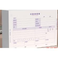 西瑪(SIMAA) 付款申請(qǐng)單 財(cái)務(wù)用品通用單據(jù)憑證報(bào)銷單據(jù)消費(fèi)賬單A4 297*210mm 50頁/本 5本/包