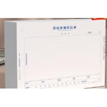 西瑪(SIMAA) 原始單據(jù)粘貼單 財務(wù)用品通用單據(jù)憑證報銷單據(jù)消費(fèi)賬單A4 297*210mm 50頁/本 5本/包
