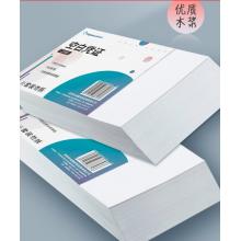 金蝶 空白憑證紙發(fā)票版240*140mm 金蝶財(cái)務(wù)軟件記賬憑證打印紙 空白單據(jù)2包1000張