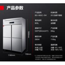 德瑪仕四門六門冰箱保鮮柜冷藏冷凍雙溫立式廚房冰柜四開(kāi)門冰箱商用后廚用冰柜 900L【全銅管-18℃豪華款】上冷凍下冷藏
