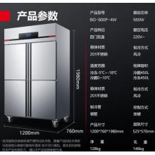 德瑪仕四門六門冰箱保鮮柜冷藏冷凍雙溫立式廚房冰柜四開(kāi)門冰箱商用后廚用冰柜 900L【全銅管-18℃真風(fēng)冷無(wú)霜】上冷藏下冷凍
