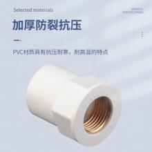 亦盤 pvc入銅直接 給水管銅內絲直接 內牙銅內螺紋直通 Φ25mm