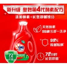 奧妙（OMO） 除菌除螨酵素洗衣液16斤 72小時(shí)長效抑菌 清潔護(hù)衣 超值家庭組套