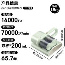 蘇泊爾（SUPOR）除螨儀床寶家用床上吸塵神器手持紫外線殺菌螨蟲(chóng)除螨機(jī)雙塵杯高溫?zé)犸L(fēng)除螨ERC-TT3D