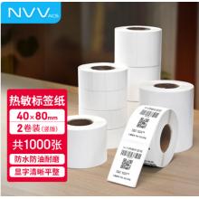 NVV三防熱敏標簽打印紙40x80mmSFRM-4080-2
