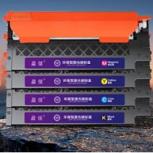 盈佳 適用于 惠普 HP118A硒鼓 W2080A 打印機(jī) 墨粉盒Laser 150a 150nw MFP 178nw 179fnw 四色套易加粉帶芯片