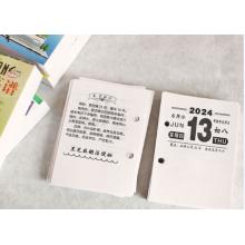 臺(tái)歷芯	國(guó)產(chǎn)/4.5孔距