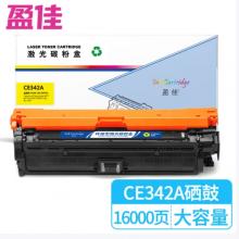 盈佳 CE342A 硒鼓 商專版 帶芯片 黃色 16000頁(yè)