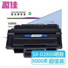 盈佳 D2850 硒鼓 商專版 帶芯片 黑色 5000頁(yè) 
