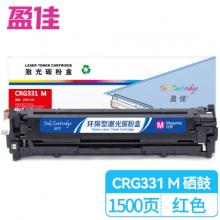 盈佳 CRG331M 硒鼓 商專版 帶芯片 紅色 1500頁
