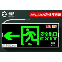 安全出口指示燈	準(zhǔn)航消防應(yīng)急標(biāo)識燈新國標(biāo)LED安全出口 左箭頭