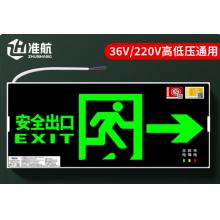安全出口指示燈	準(zhǔn)航消防應(yīng)急標(biāo)識燈新國標(biāo)LED安全出口 右箭頭