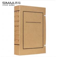 文書(shū)檔案盒	西瑪 A4-6mm 進(jìn)口無(wú)酸紙