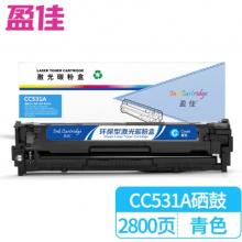 盈佳 CC531A 硒鼓 商專(zhuān)版 帶芯片 青色 2800頁(yè)