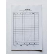 庫存表 明細(xì)表	用友
