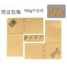 包角	用友 100個(gè)包角150g